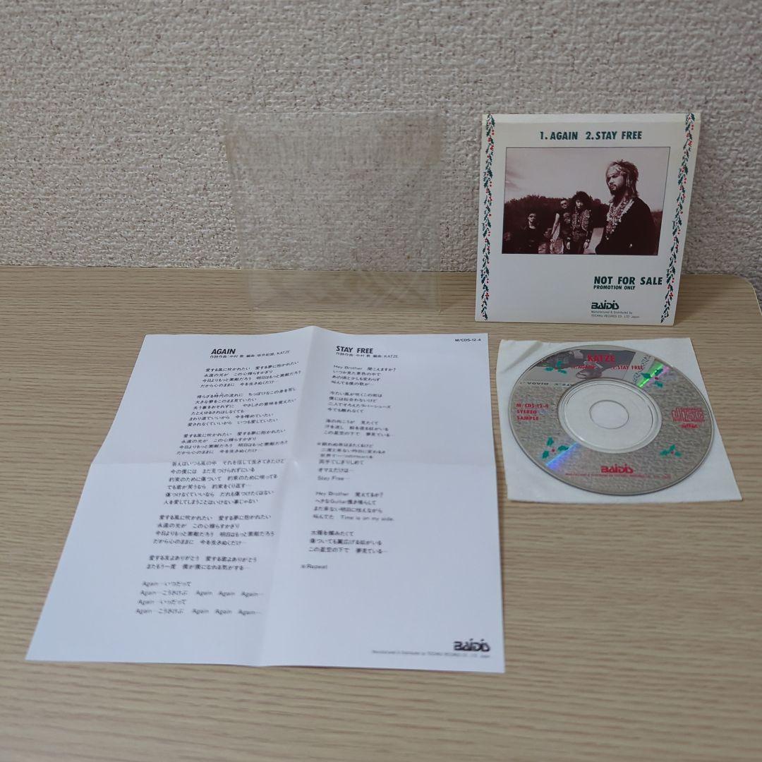 KATZE　　　希少！　貴重！　　メンバーコメントメッセージ ＆ステレオサンプル