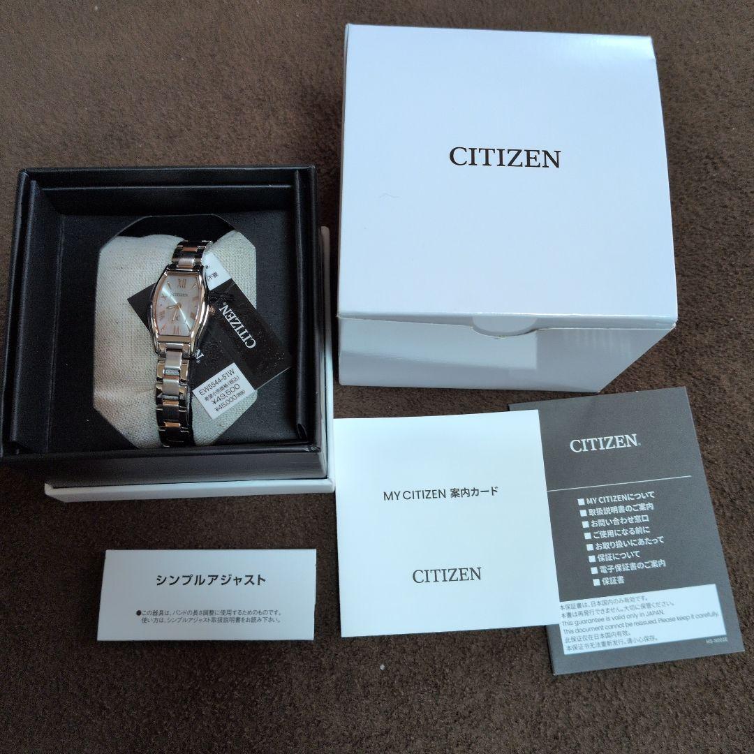 CITIZEN　クロスシー　ソーラー時計　EW5544-51W　新品