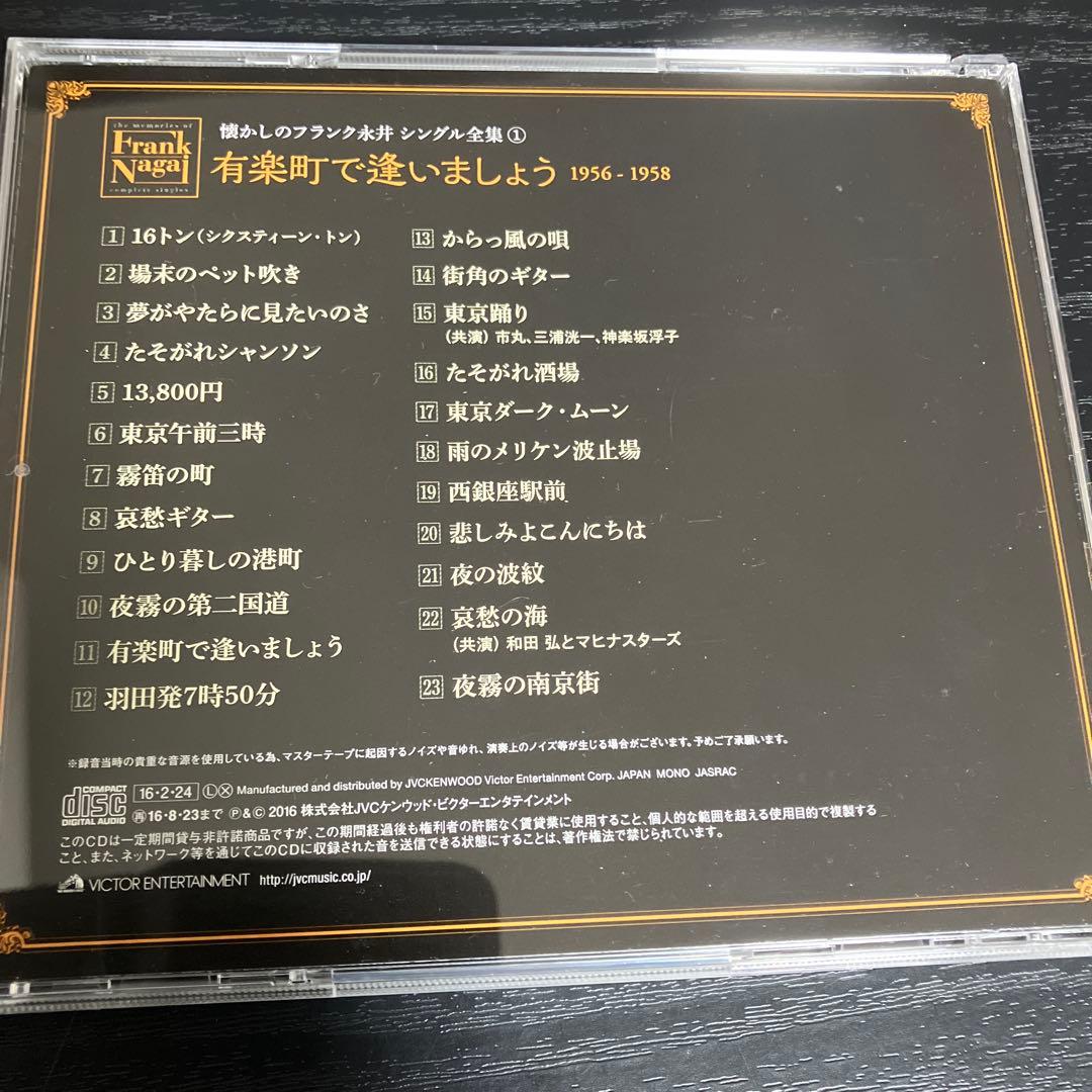 懐かしのフランク永井シングル全集　CD 10枚セット　ベストアルバム