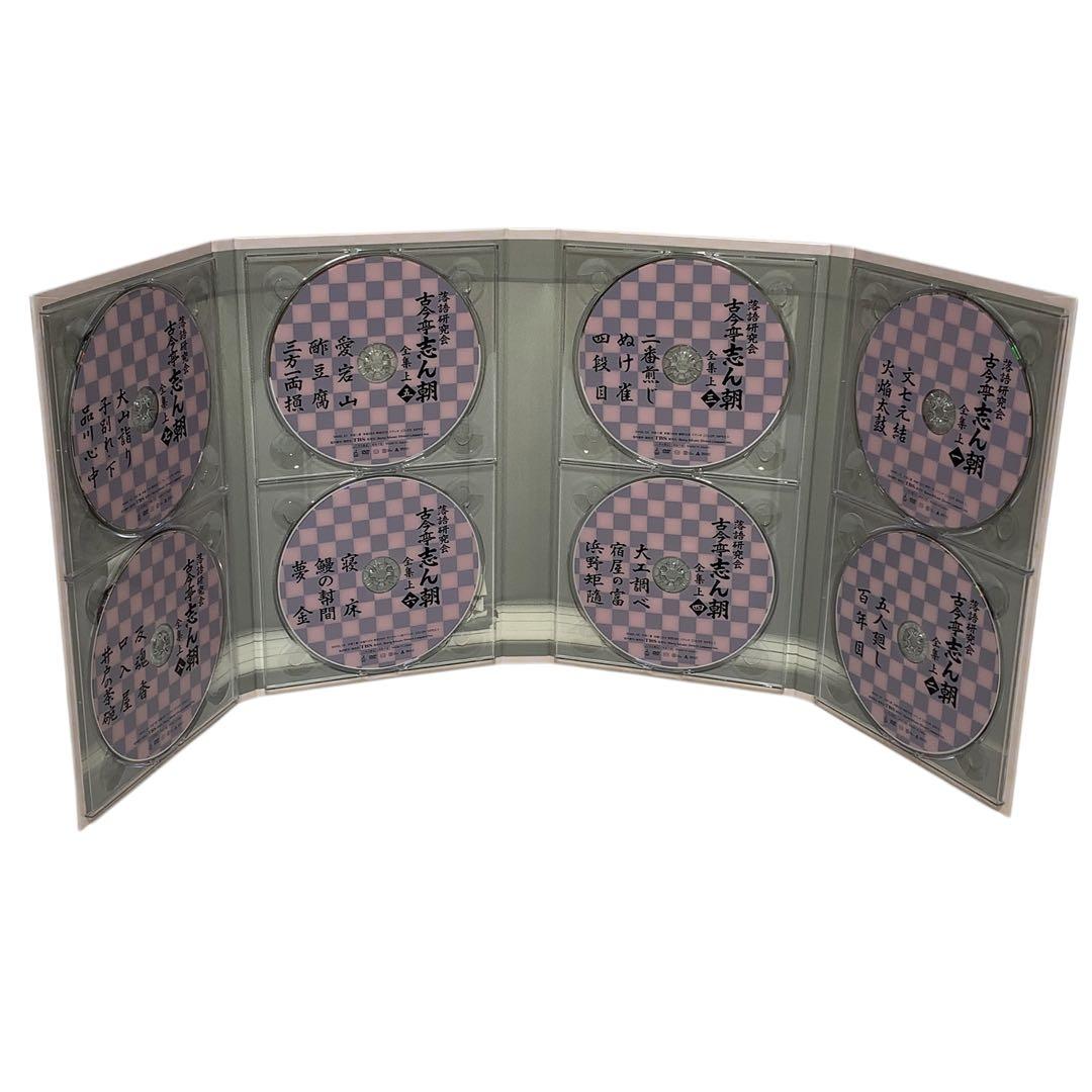 美品　古今亭志ん朝/落語研究会 古今亭志ん朝 全集 上〈8枚組〉