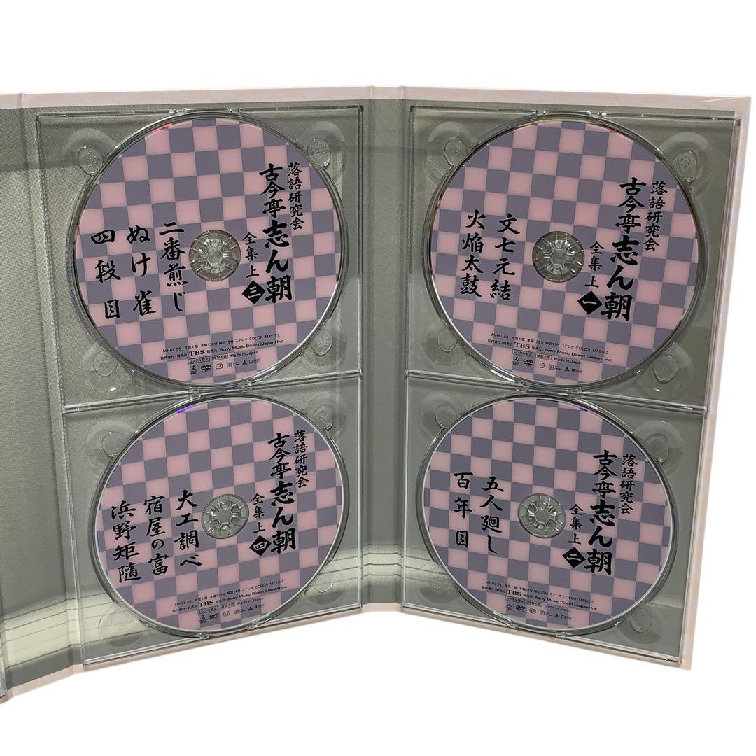 美品　古今亭志ん朝/落語研究会 古今亭志ん朝 全集 上〈8枚組〉