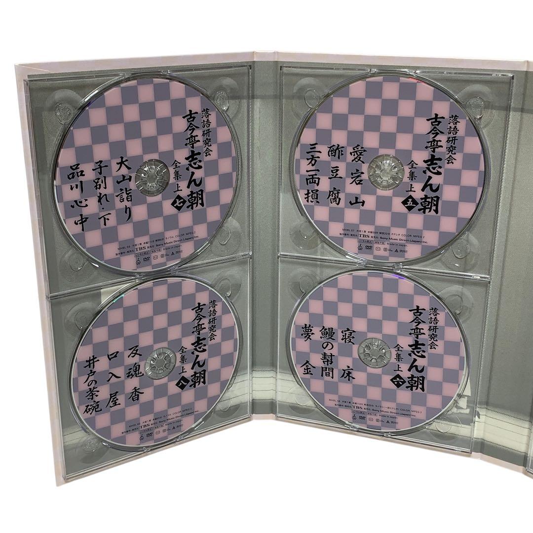 美品　古今亭志ん朝/落語研究会 古今亭志ん朝 全集 上〈8枚組〉