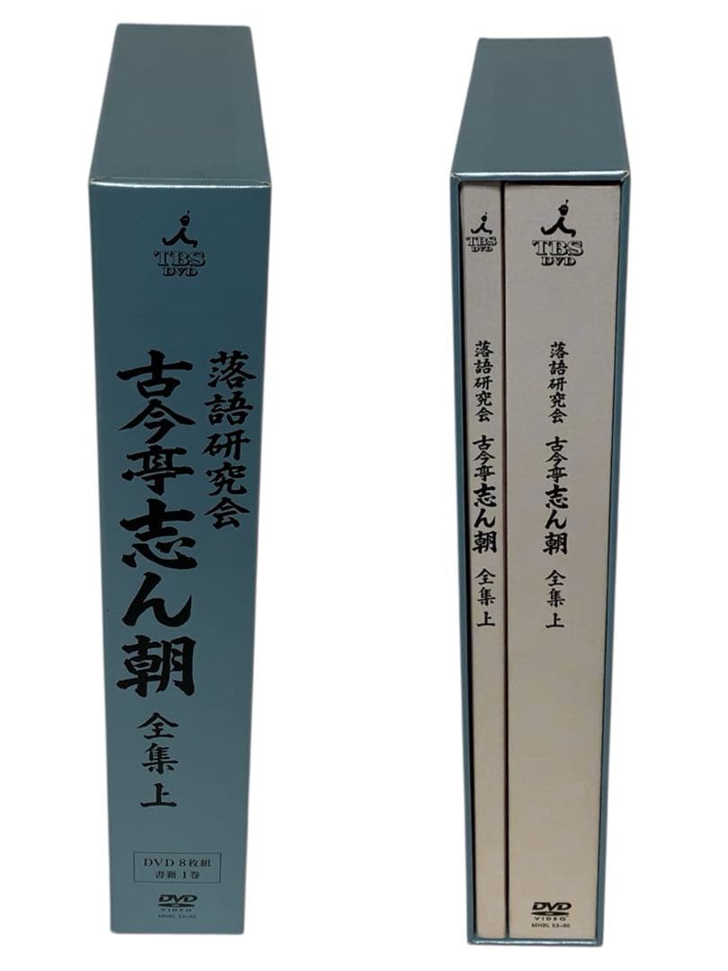 美品　古今亭志ん朝/落語研究会 古今亭志ん朝 全集 上〈8枚組〉