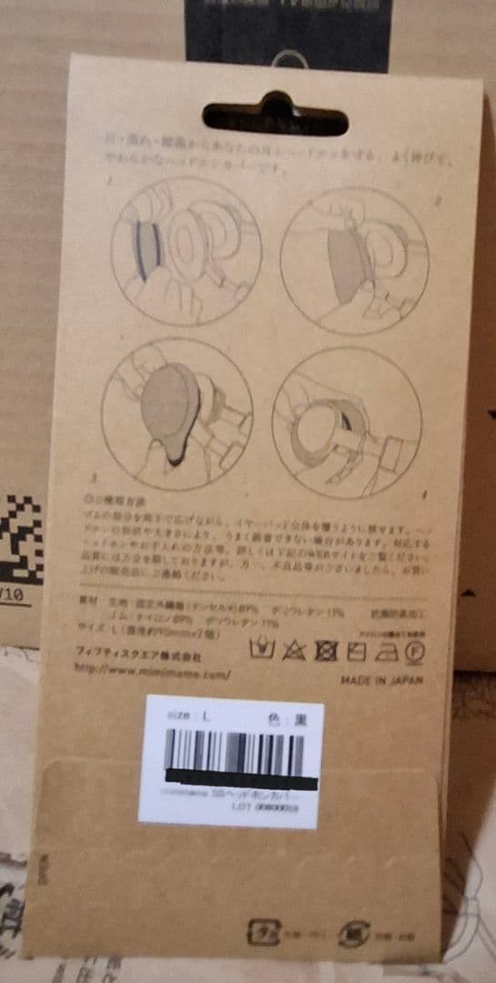 SONY WH-1000XM6 ブラック　カバー付き