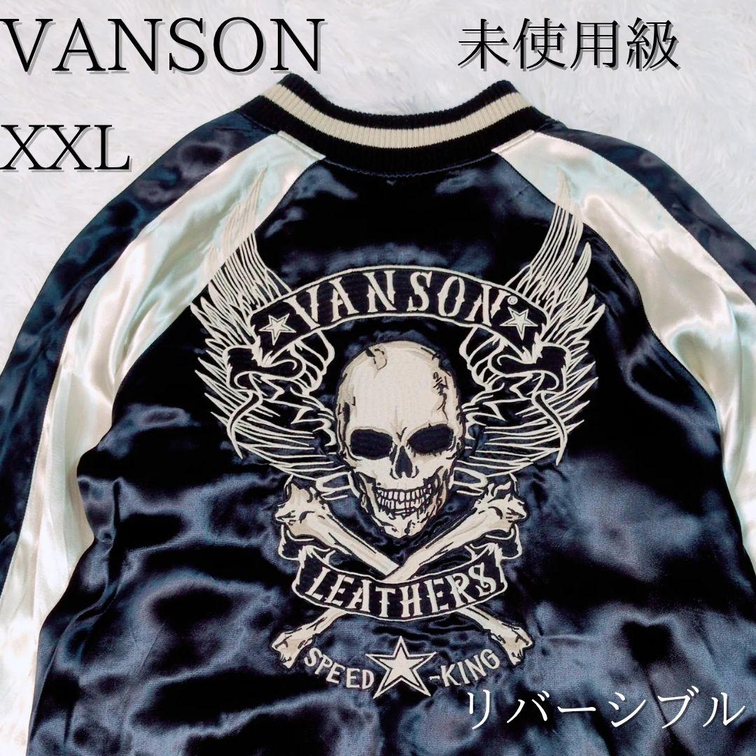 未使用級✨️VANSON バンソン スタジャン 刺繍 リバーシブル 2way