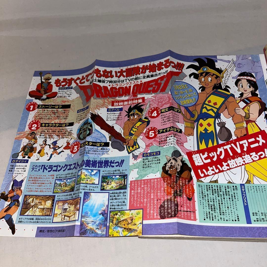 【希少】週刊少年ジャンプ 1989年12月4日号 No.51　電影少女　＠＠