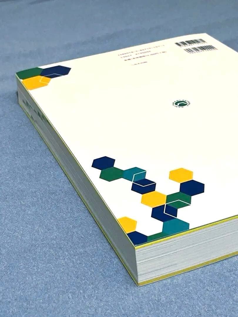 救急救命士標準テキスト [改訂第11版]