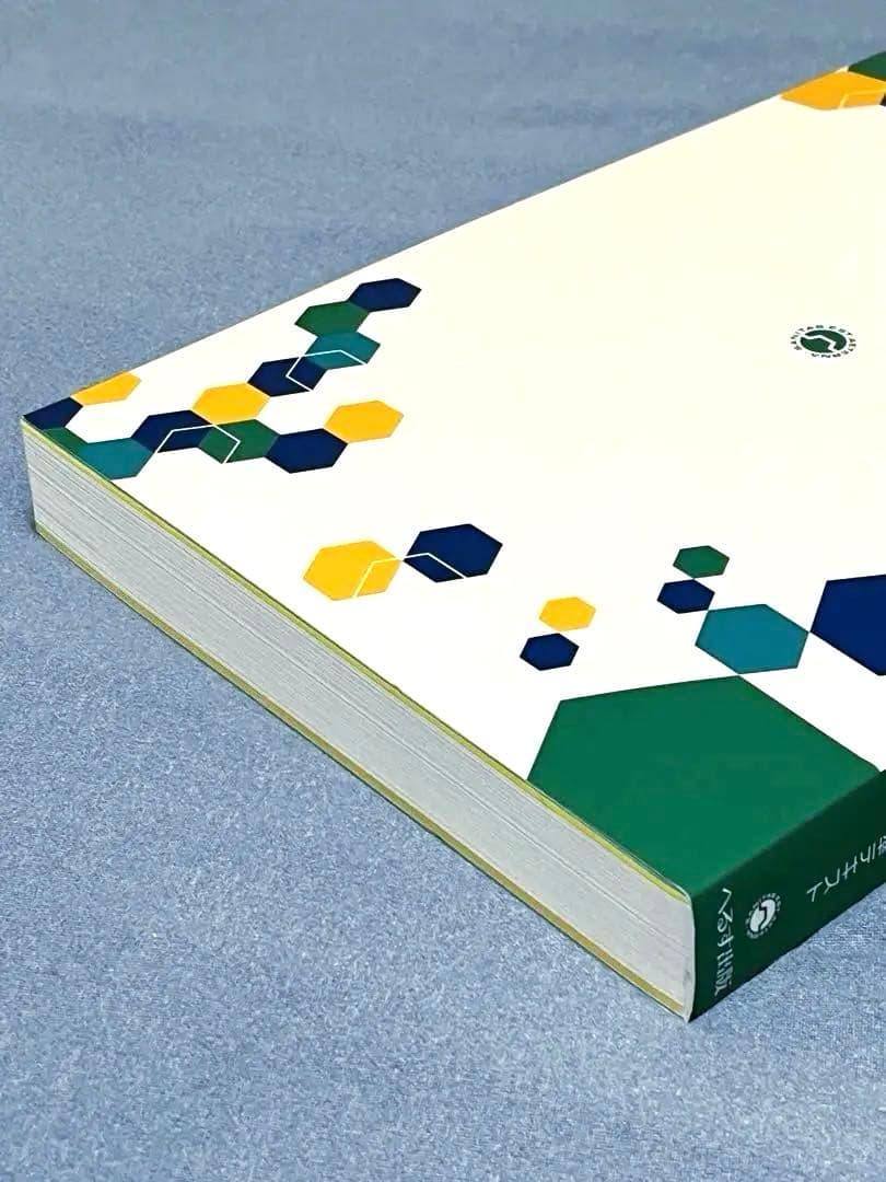 救急救命士標準テキスト [改訂第11版]