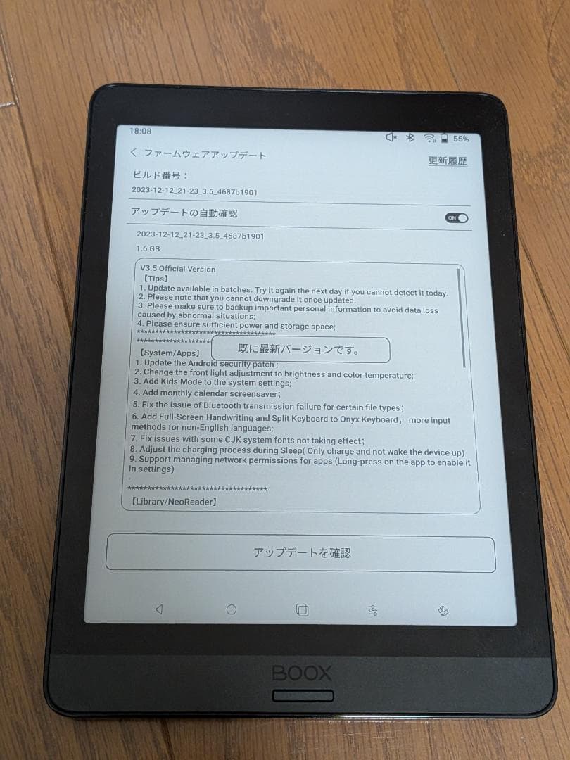 BOOX Nova3 7.8インチ E-Ink 電子書籍/Androidタブ