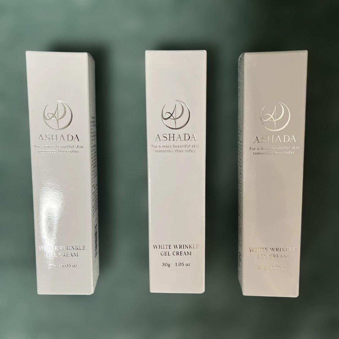 アスハダ　シミシワホワイトクリーム3個セット