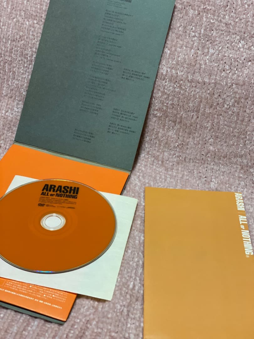 嵐 / ALL or NOTHING（廃盤）