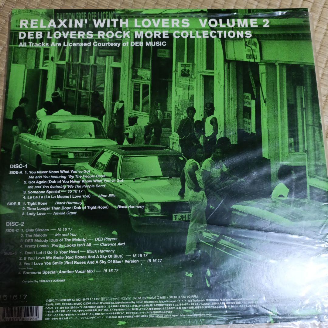洋楽 RELAXIN' WITH LOVERS VOLUME 2