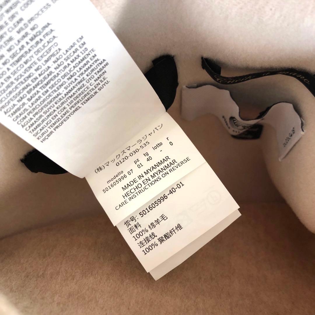 新品タグ付‼️【マックスマーラ】クチートアマーノリバーシブルコート　グレージュ