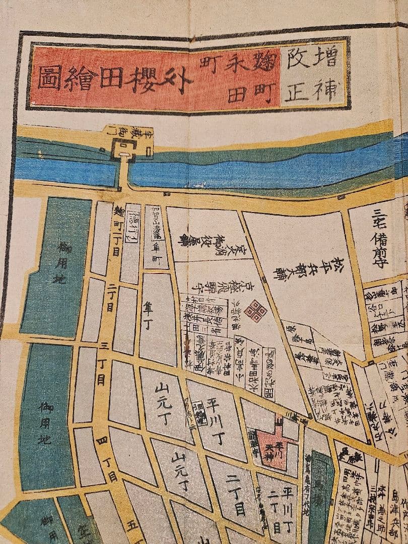 江戸切絵図【外桜田麹町永田町】尾張屋清七 古地図