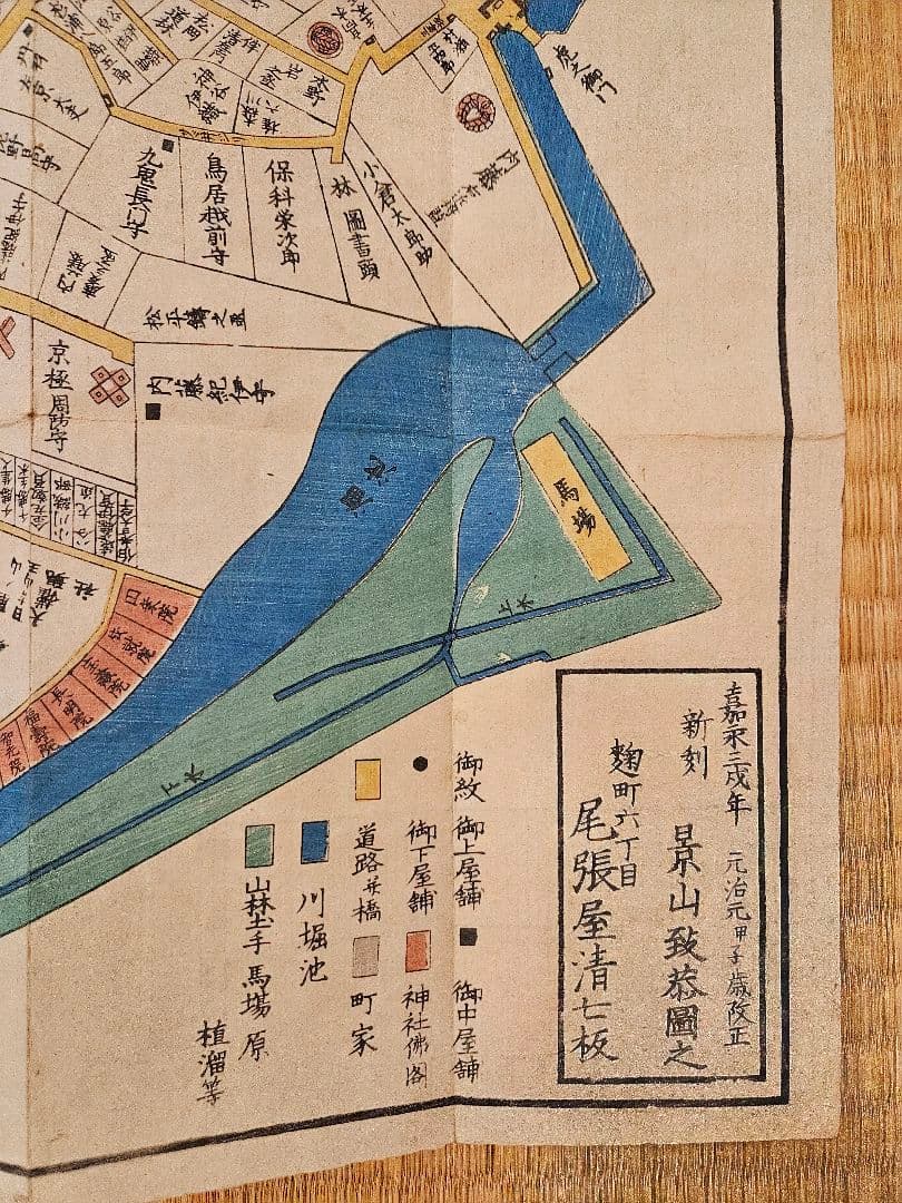 江戸切絵図【外桜田麹町永田町】尾張屋清七 古地図