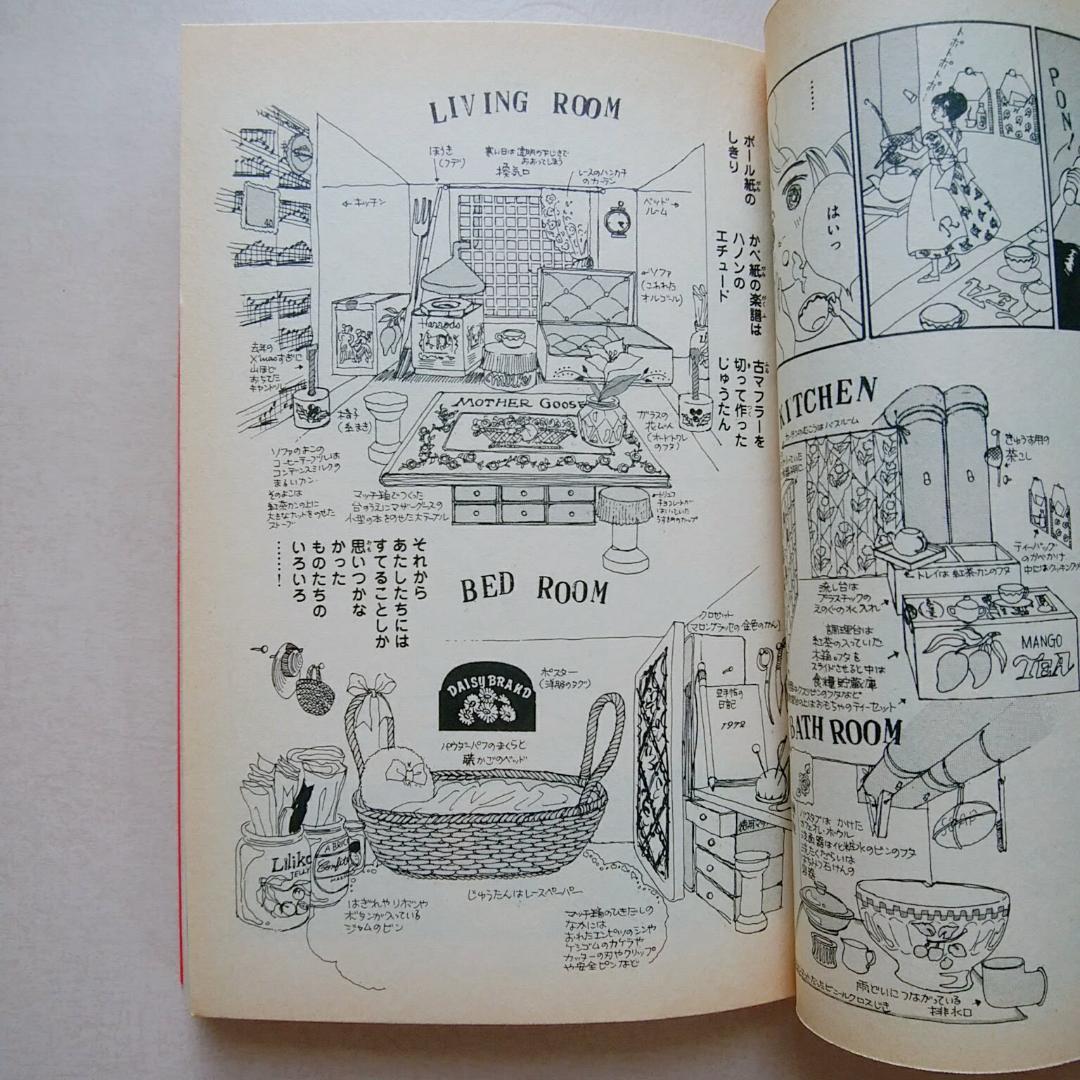 [古本] ルウルウはちいさなともだち (作：小沢真理)