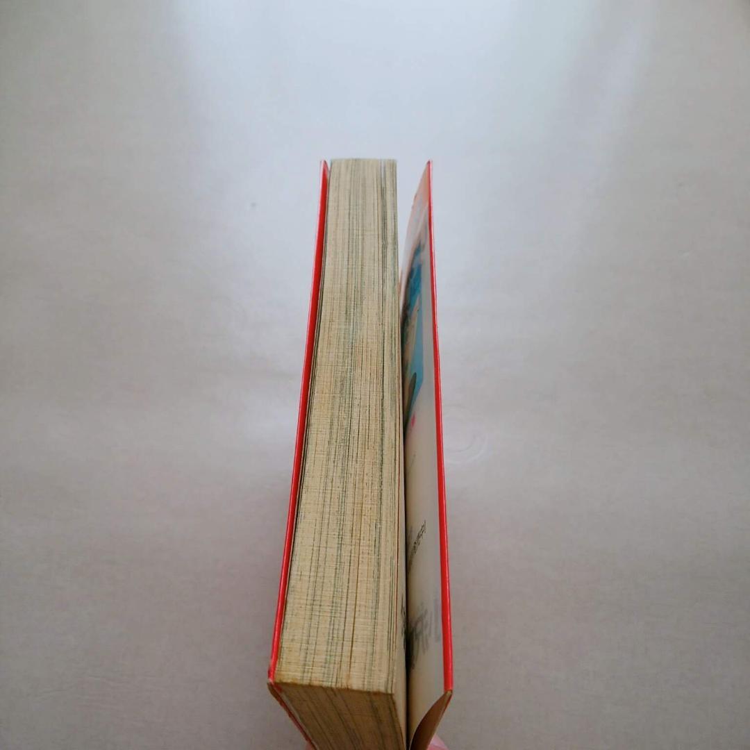 [古本] ルウルウはちいさなともだち (作：小沢真理)