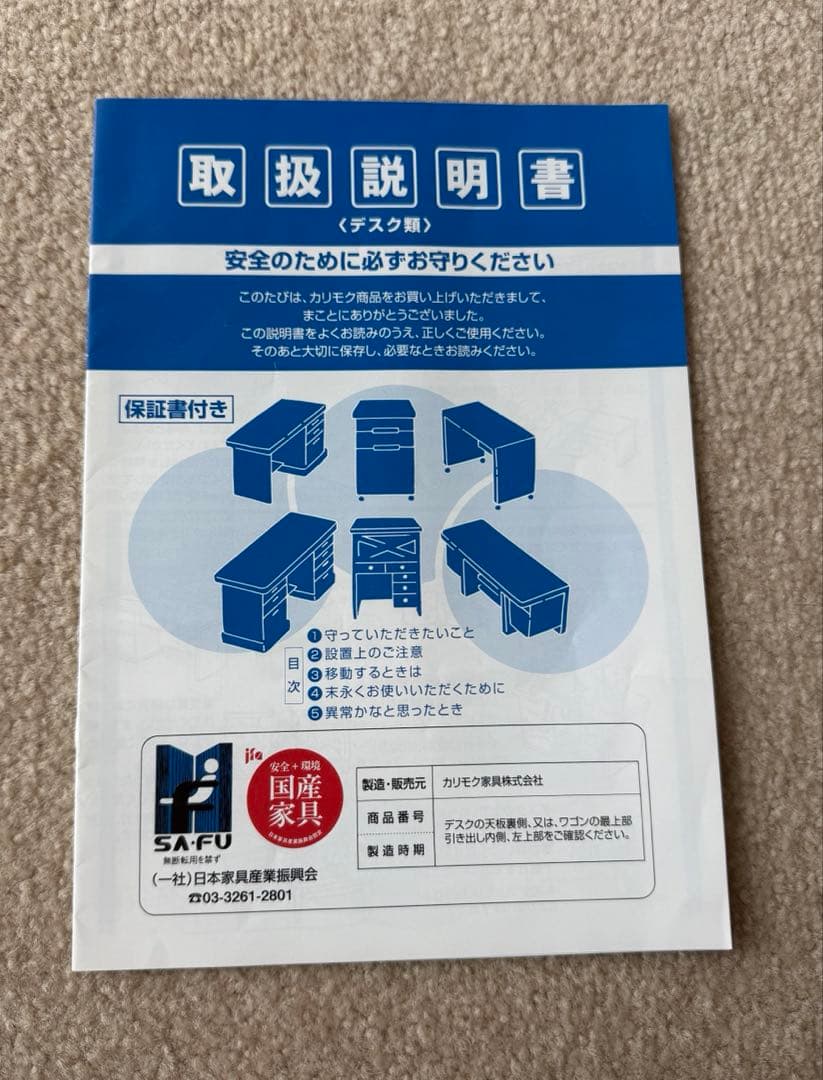 カリモク ユーティリティプラス SS3975 モルトブラウン