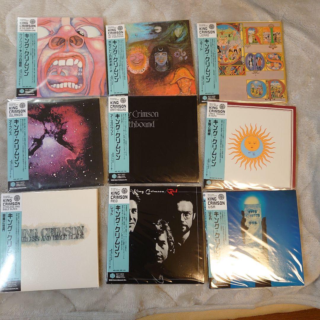 キング・クリムゾン　紙ジャケットCD９枚セットBOX付