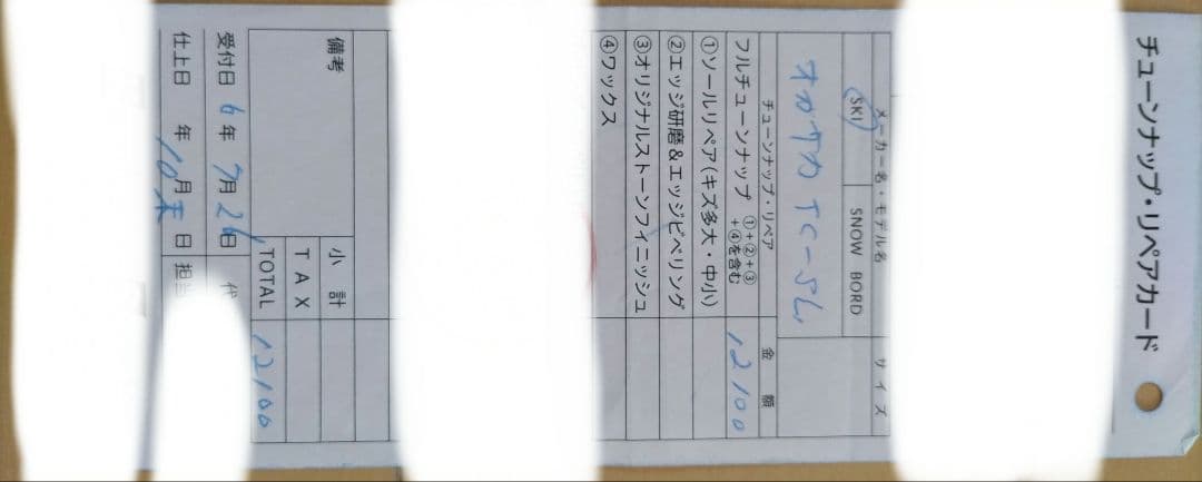 OGASAKA　TC-JS 145cm　R10.5