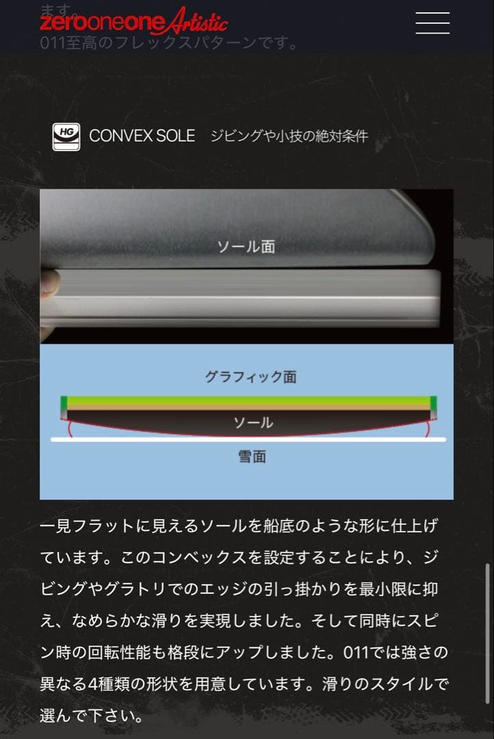 スノボード、ゼロワン、ダブルフライ、011artistic、doublefly