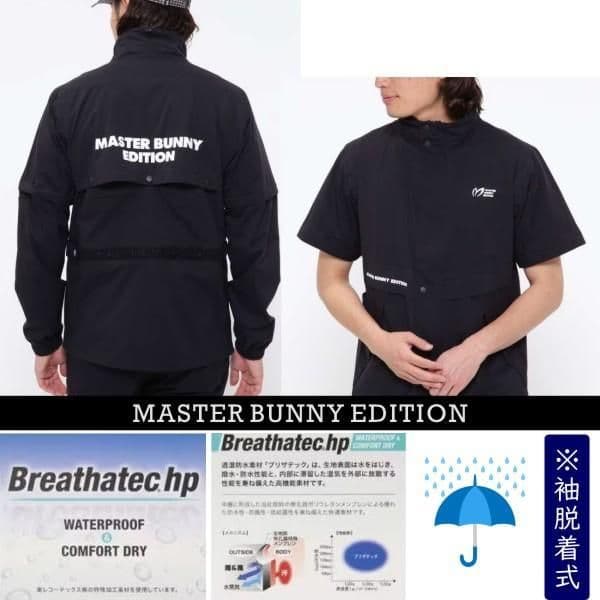 MASTER BUNNY EDITION レインジャケット サイズ6
