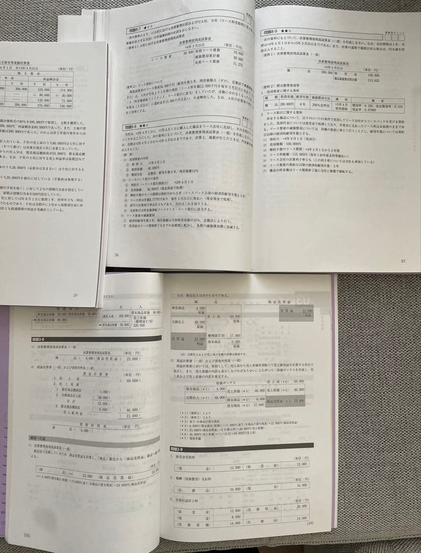 ひり 日商簿記１級　TAC出版　合格トレーニング テキスト全12巻セット
