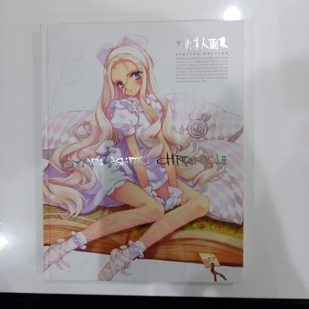 大槍葦人 CHRONICLE 限定版