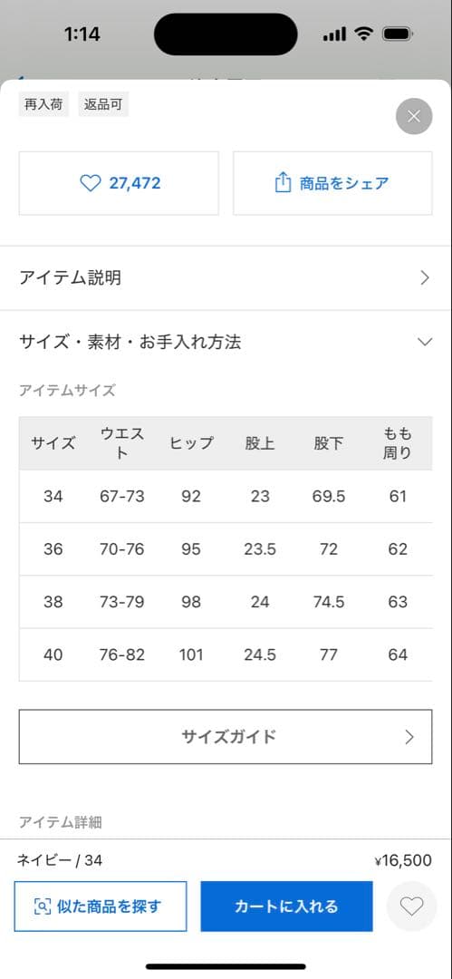 Spickandspanルーズベイカーパンツネイビーサイズ38