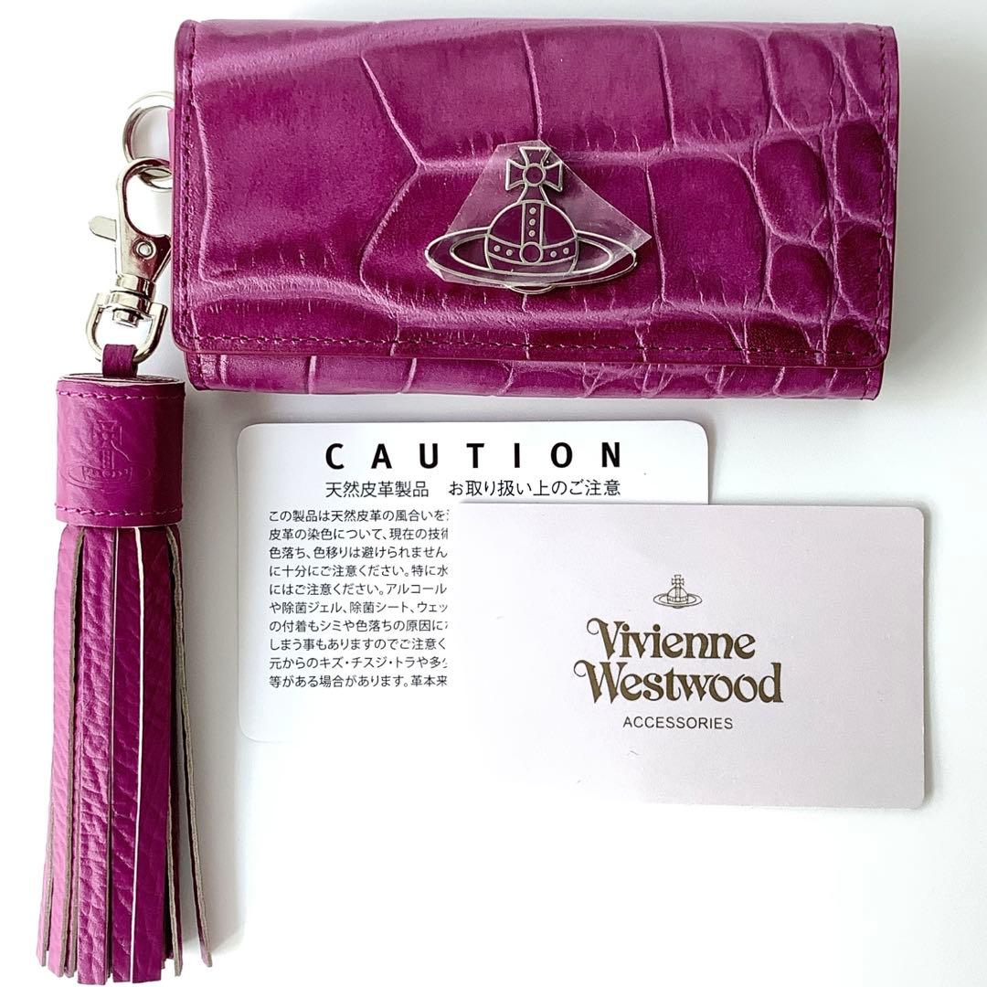 新品★ヴィヴィアンウエストウッド★チャーム付きクロコ型押し4連キーケース★ピンク