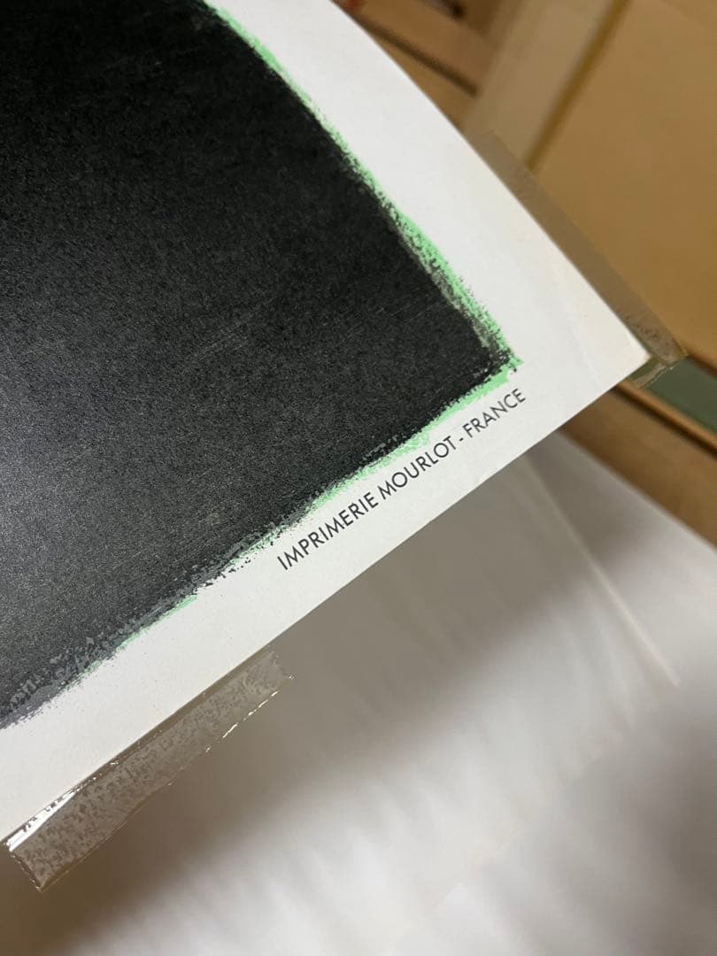 プロキオン＊ベルナール カトラン リトグラフ ポスター 欄 絵画 額縁