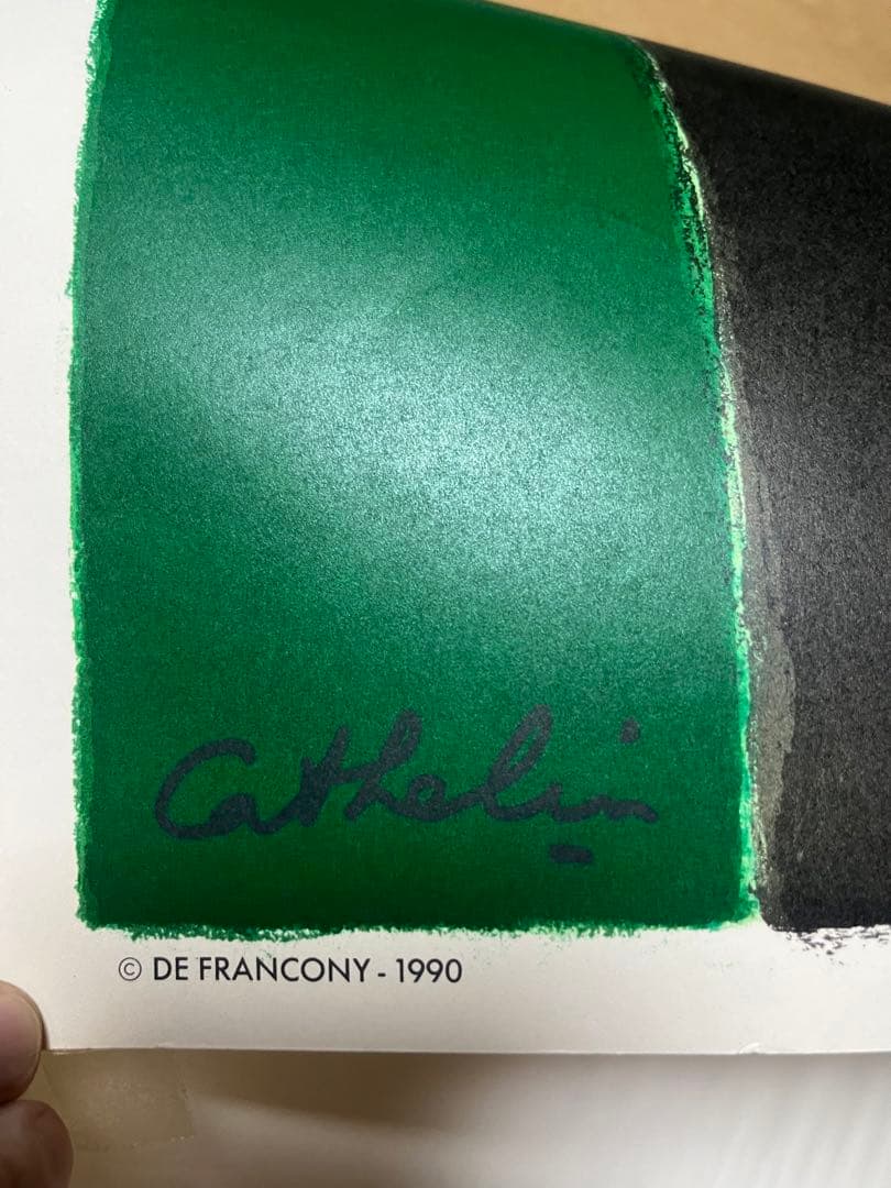 プロキオン＊ベルナール カトラン リトグラフ ポスター 欄 絵画 額縁