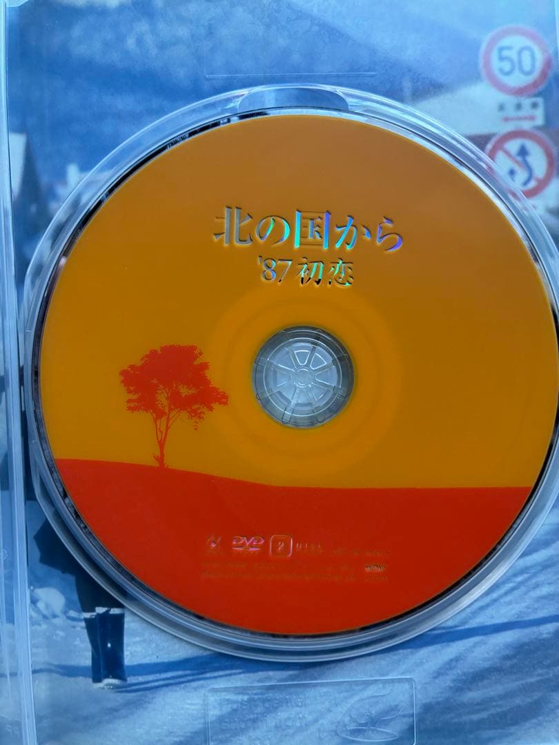 【セル品】北の国から DVD 4巻 '83冬 '84夏 '87初恋 '98時代