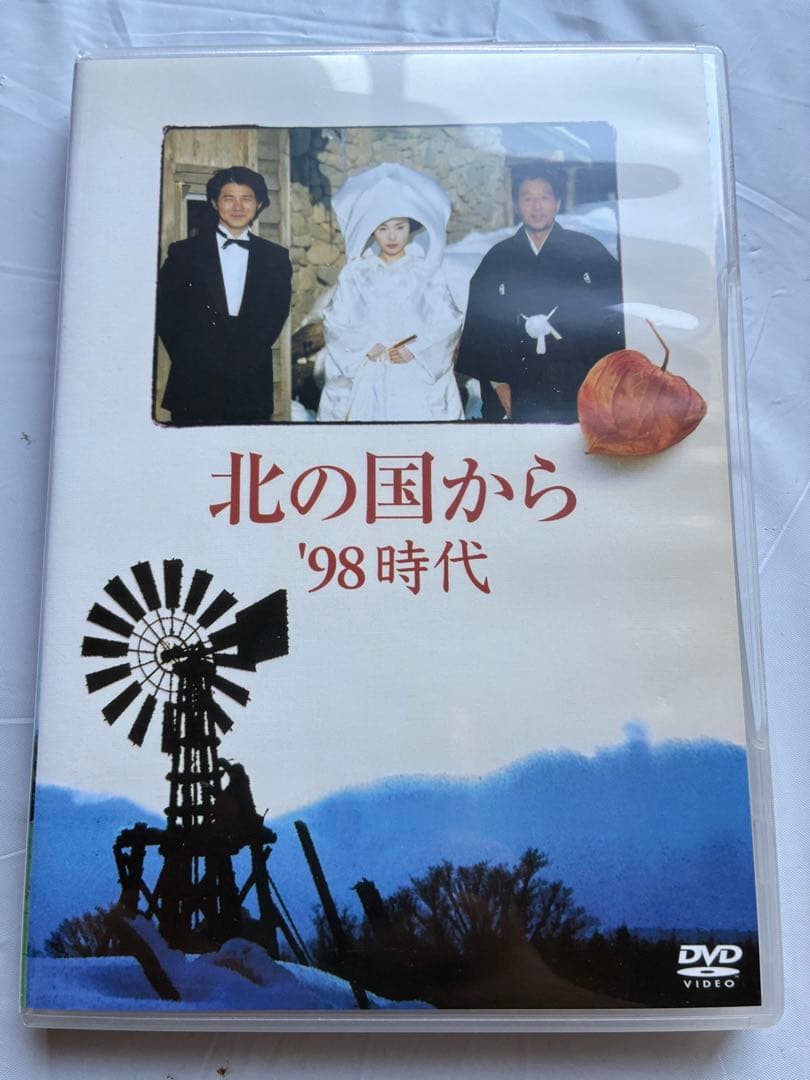 【セル品】北の国から DVD 4巻 '83冬 '84夏 '87初恋 '98時代
