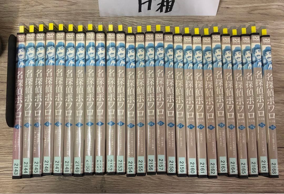 【送料無料】名探偵ポワロ　全52巻セット　レンタル落ち DVD