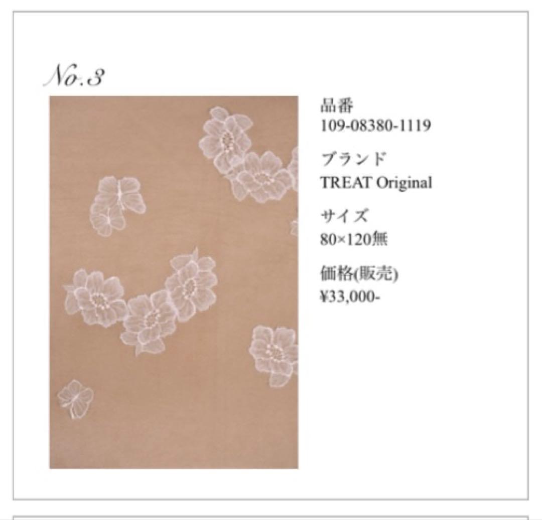 THE TREAT DRESSING ショートウェディングベール蝶々花柄刺繍