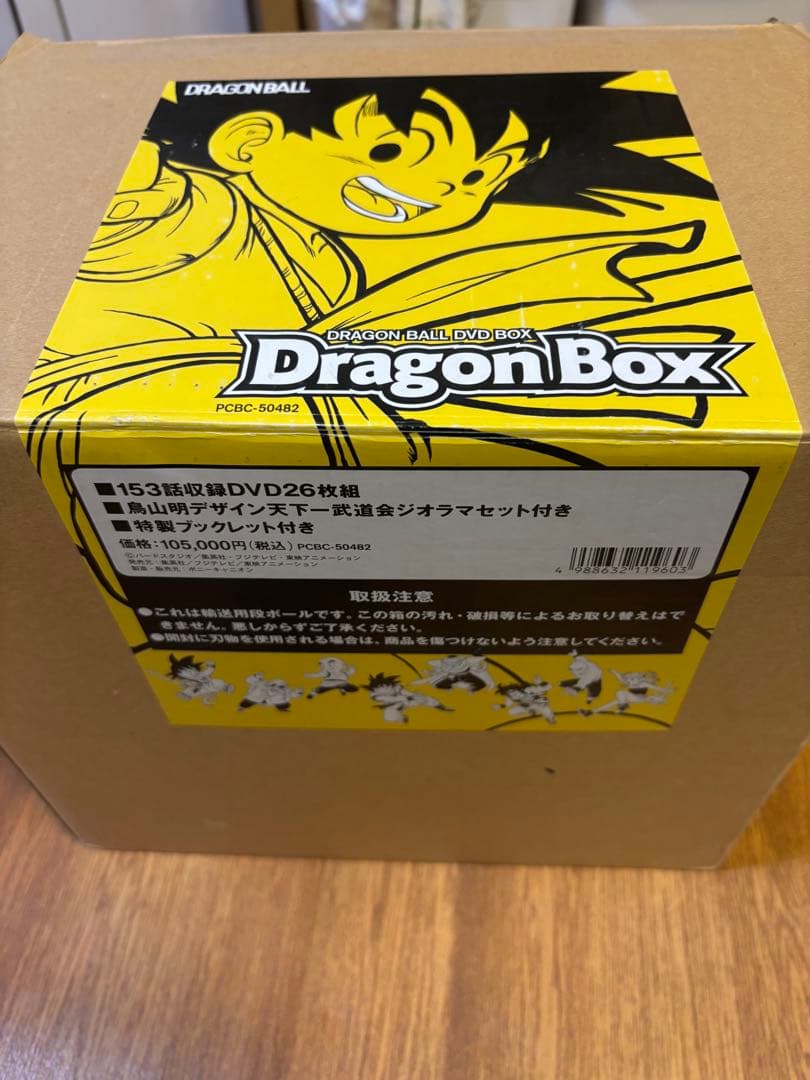 ドラゴンボール　DVDBOX　特典鳥山明デザイン天下一武道会ジオラマセット