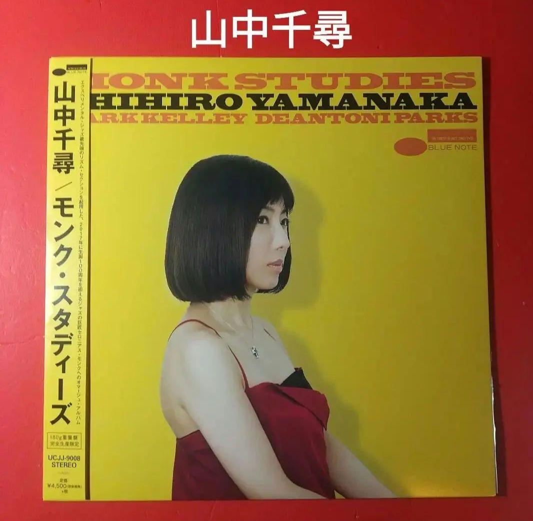 山中千尋 LP レコード モンクスタディーズ monk studies jazz
