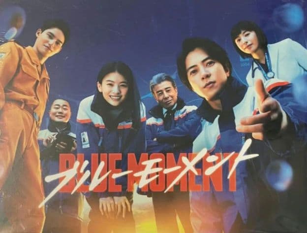 ブルーモーメント DVD-BOX