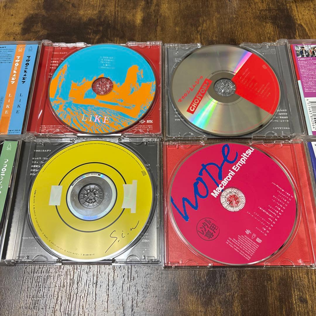 マカロニえんぴつ CD 11枚セット