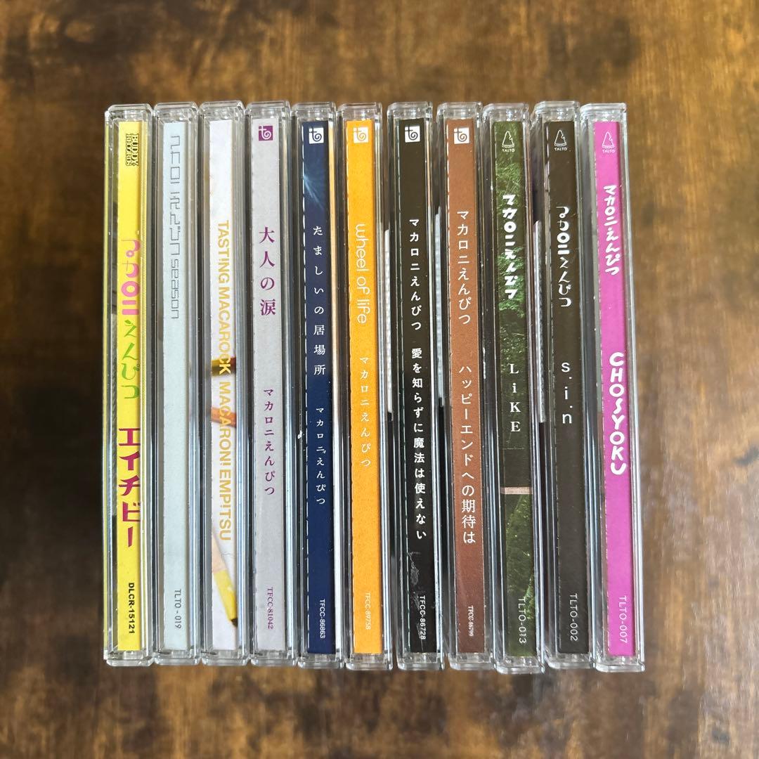 マカロニえんぴつ CD 11枚セット