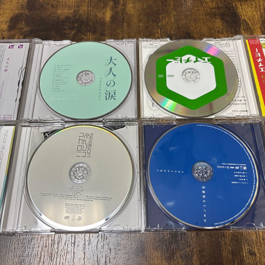 マカロニえんぴつ CD 11枚セット