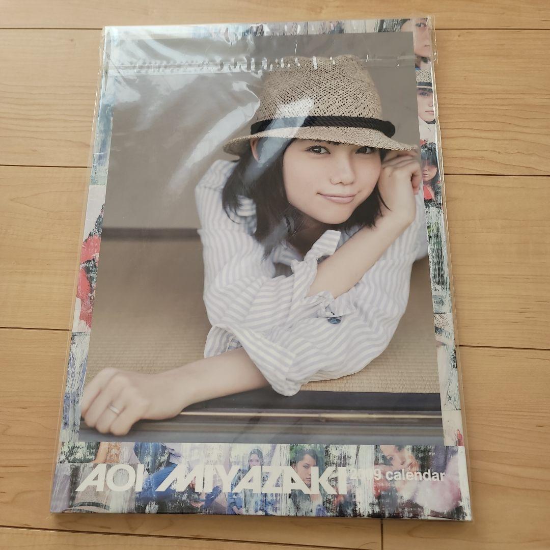 宮﨑あおい2009カレンダー