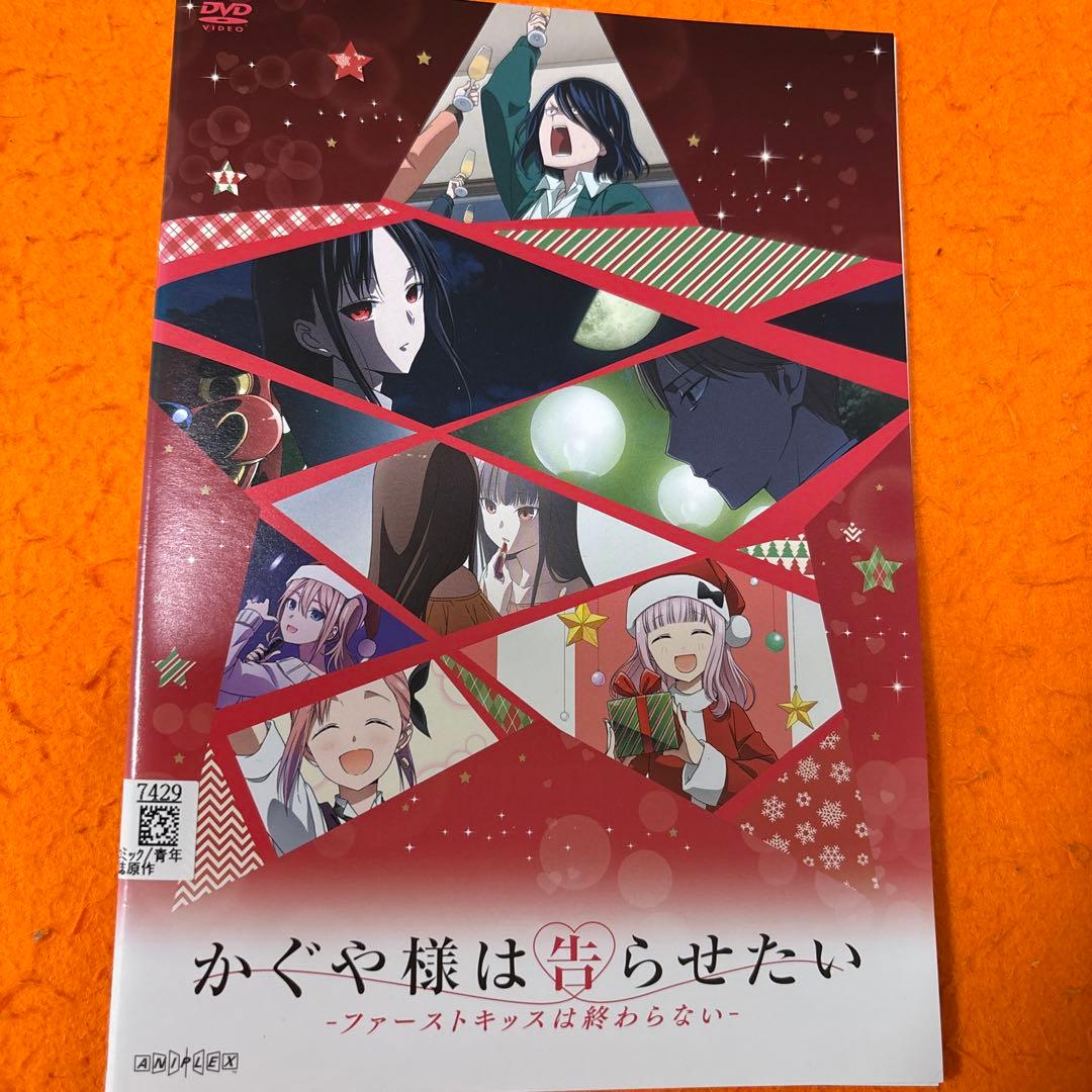 かぐや様は告らせたい　 DVD アニメ　【1期+2期+劇場版】　全13巻セット