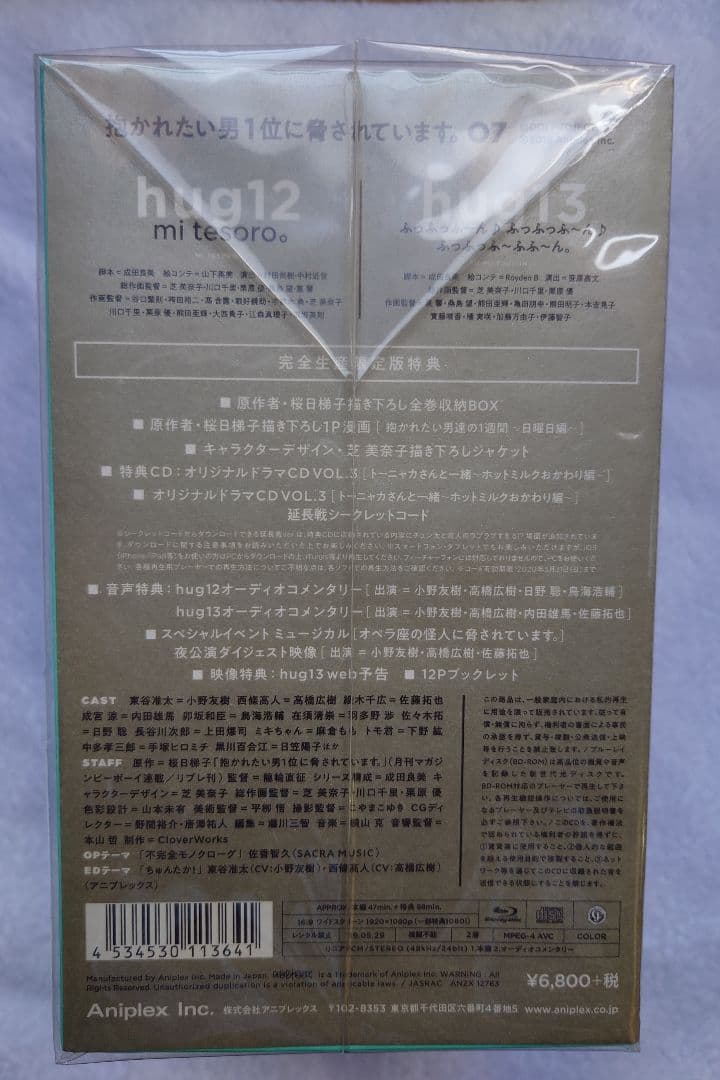 【未開封含む】だかいち Blu-Ray 全巻収納BOX & 寝そべりぬいぐるみ