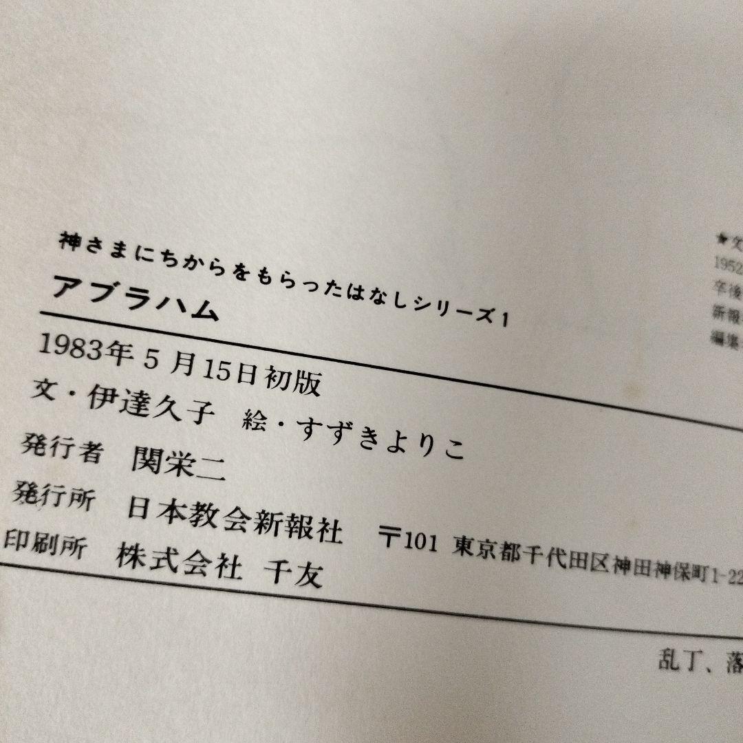 神さまにちからをもらったはなし 全10巻