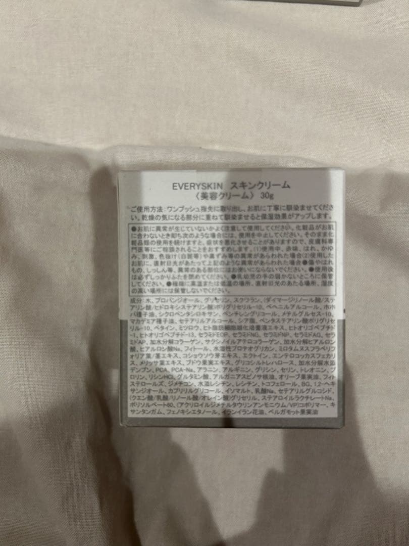 EVERYskin スキンクリーム 30g 日本製