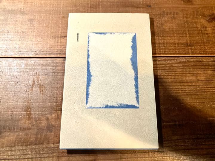 フランス語の余白に