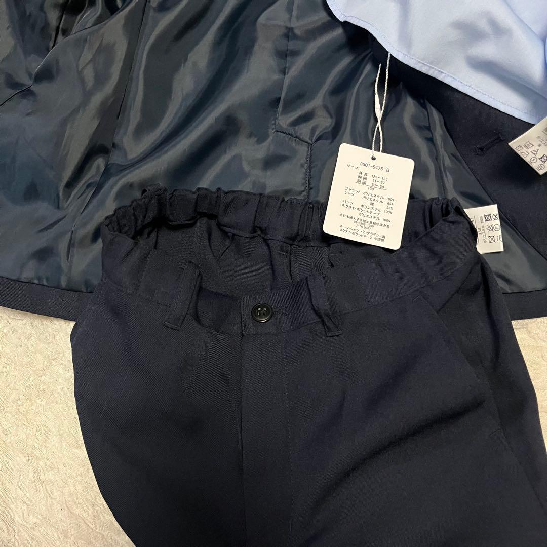 ② 未使用タグ付き【5点セット】キッズ スーツ 男の子130cm フォーマル 紺
