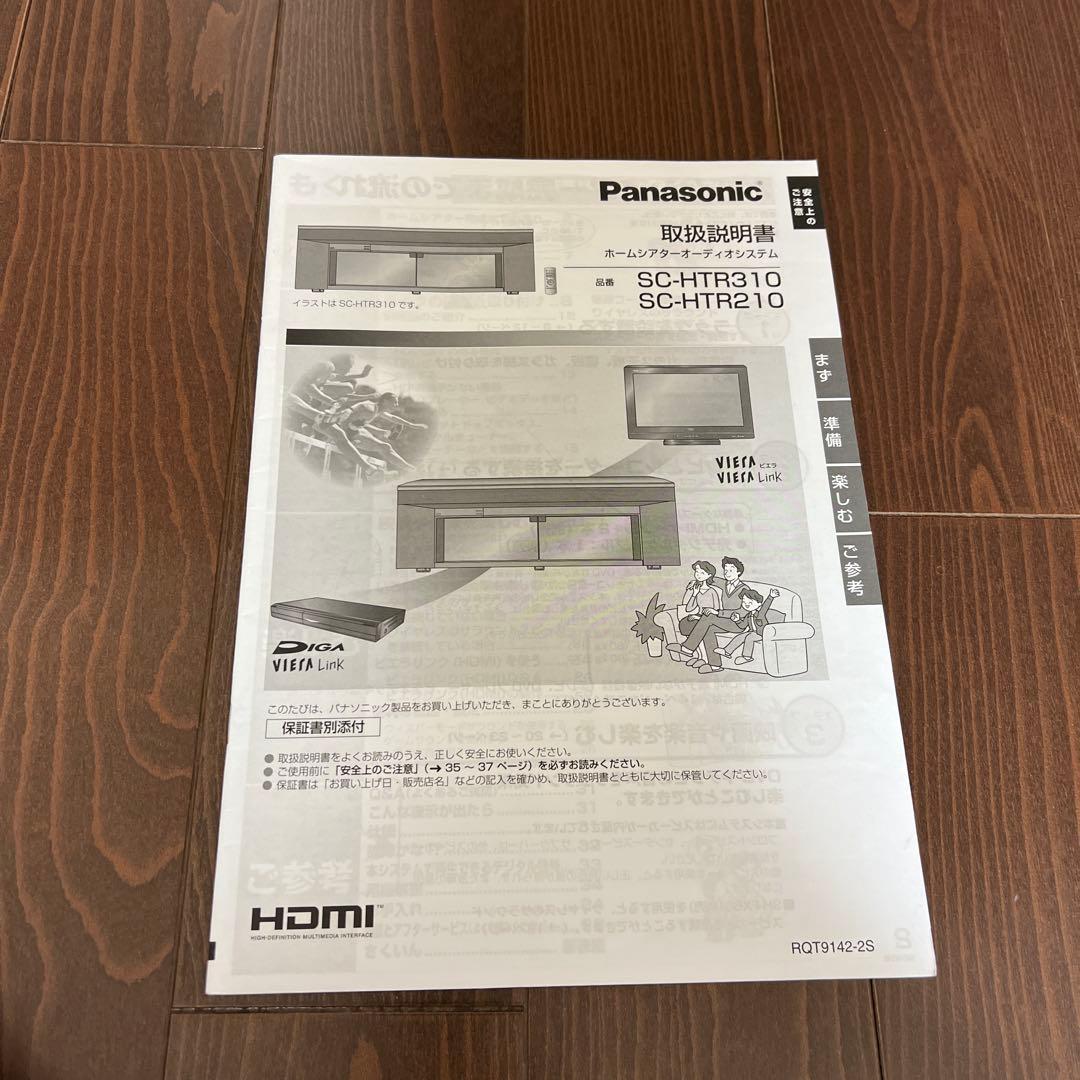 3.1chラックシアター　SC-HTR210　パナソニック　ホームシアター